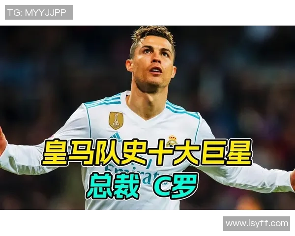 现役最强足球巨星的崛起与传奇征程解析技术与荣耀的完美融合