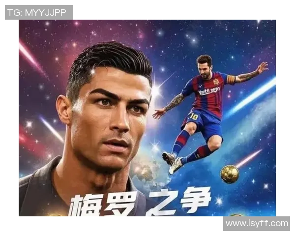 球迷热议足坛新星崛起 谁能继承梅罗时代的王座